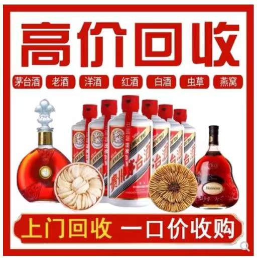 七里河回收茅台酒